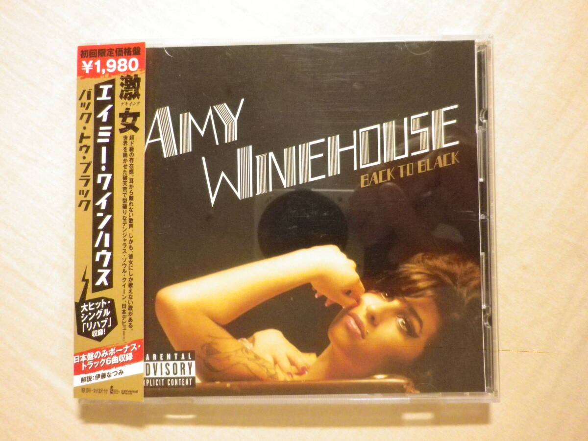 Yahoo!オークション -「amy winehouse back to black」の落札 Yahoo!オークション -「amy winehouse back to black」の落札