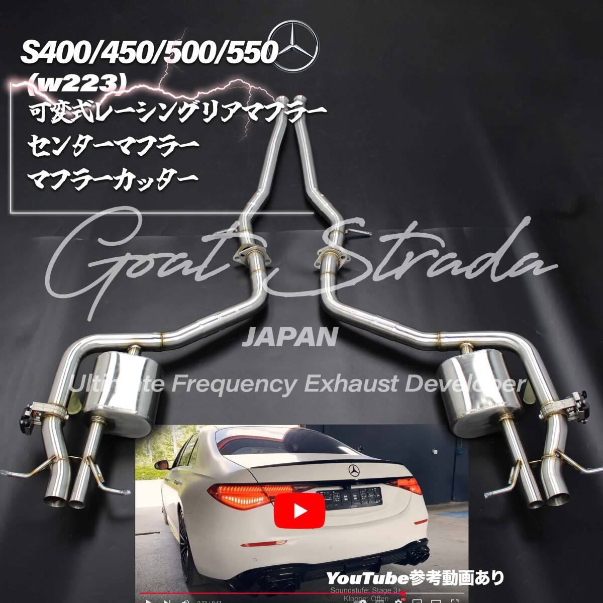 2025年最新】Yahoo!オークション -s550 ベンツ マフラーの中古品 2025年最新】Yahoo!オークション -s550 ベンツ マフラーの中古品