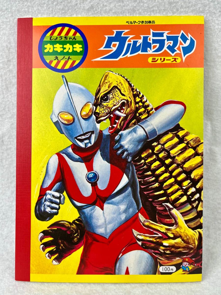 Yahoo!オークション -「ウルトラマン ショウワノート」の落札 Yahoo!オークション -「ウルトラマン ショウワノート」の落札