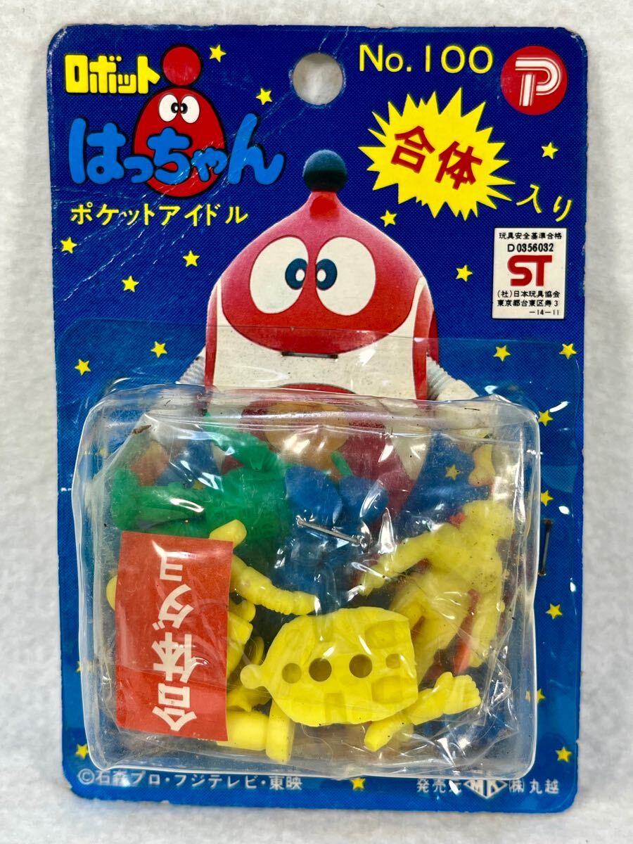 2025年最新】Yahoo!オークション -ロボットはっちゃんの中古品 2025年最新】Yahoo!オークション -ロボットはっちゃんの中古品