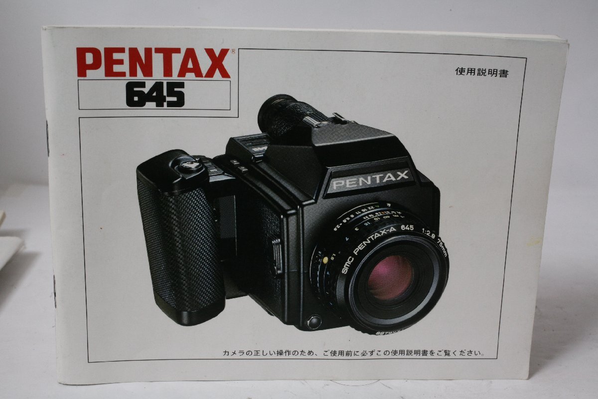 Yahoo!オークション -「645 説明書 (ペンタックス pentax)」の