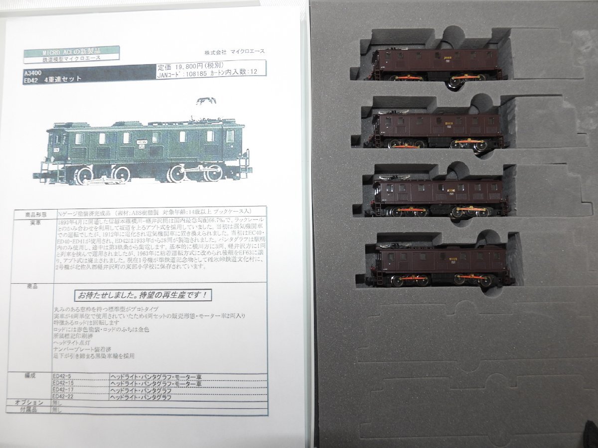 Yahoo!オークション -「ed42電気機関車」(鉄道模型) の落札相場 Yahoo!オークション -「ed42電気機関車」(鉄道模型) の落札相場