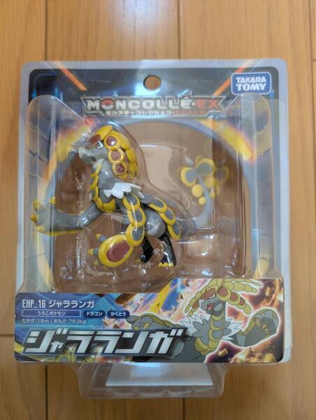 未開封品★ポケットモンスター モンスターコレクション モンコレEX EHP_16 ジャラランガ