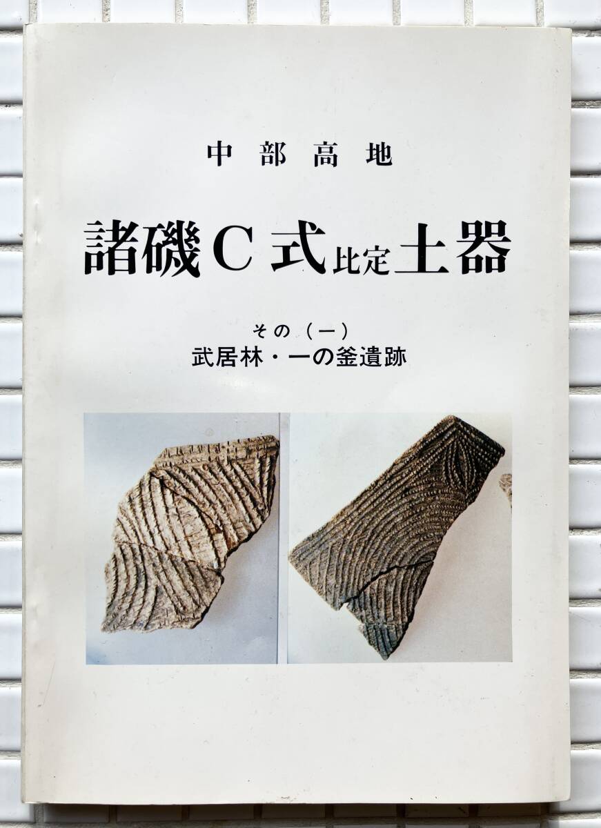 2025年最新】Yahoo!オークション -縄文時代 石器の中古品・新品 2025年最新】Yahoo!オークション -縄文時代 石器の中古品・新品
