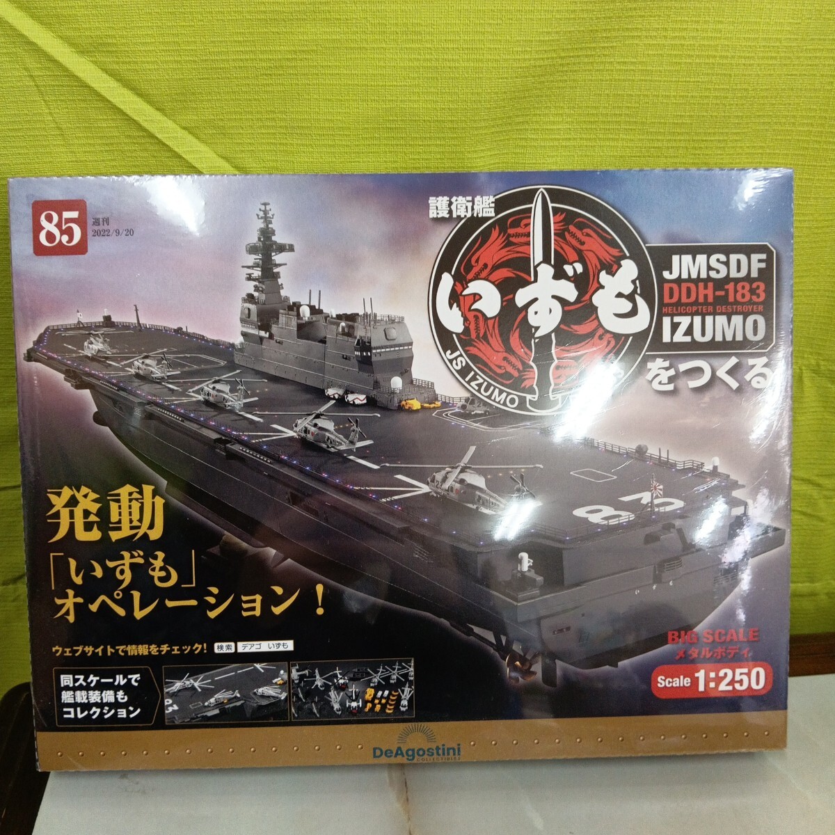 Yahoo!オークション -「護衛艦いずもをつくる」の落札相場・落札価格 Yahoo!オークション -「護衛艦いずもをつくる」の落札相場・落札価格