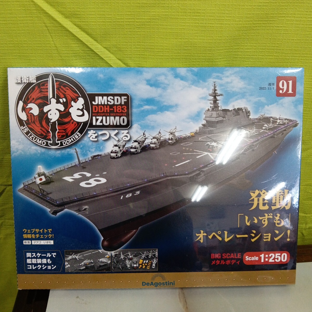 Yahoo!オークション -「護衛艦いずもをつくる」の落札相場・落札価格 Yahoo!オークション -「護衛艦いずもをつくる」の落札相場・落札価格