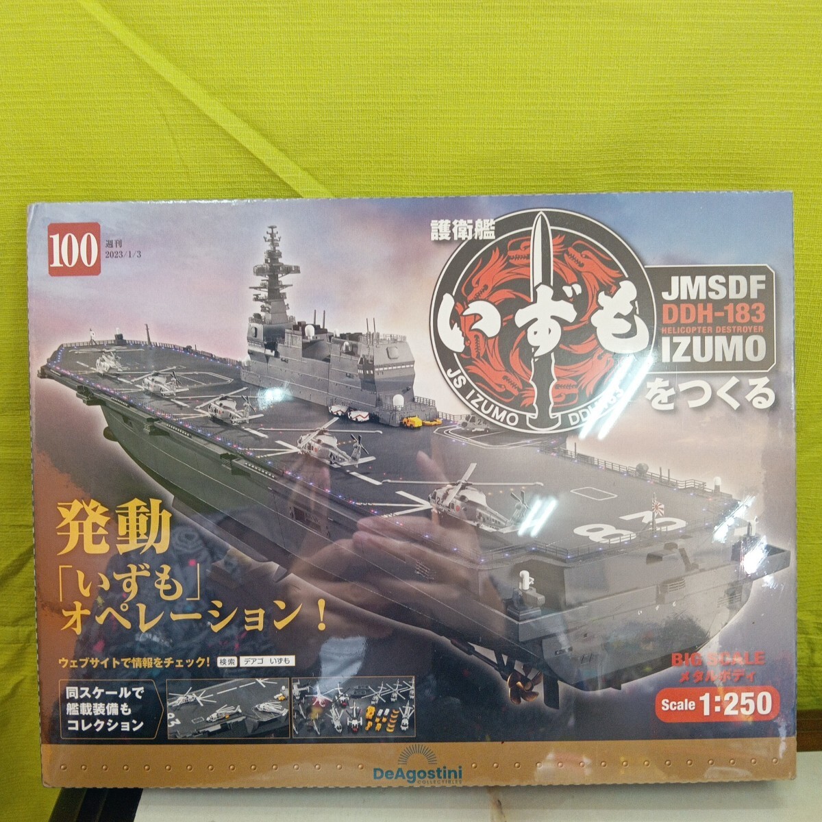 Yahoo!オークション -「護衛艦いずもをつくる」の落札相場・落札価格 Yahoo!オークション -「護衛艦いずもをつくる」の落札相場・落札価格