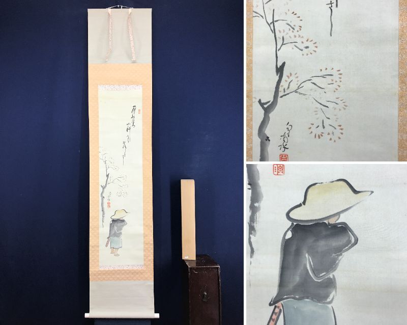 2025年最新】Yahoo!オークション -生田南水の中古品・新品・未