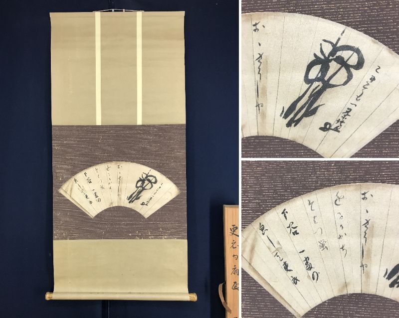 2025年最新】Yahoo!オークション -小林一茶 掛軸の中古品・新品 2025年最新】Yahoo!オークション -小林一茶 掛軸の中古品・新品