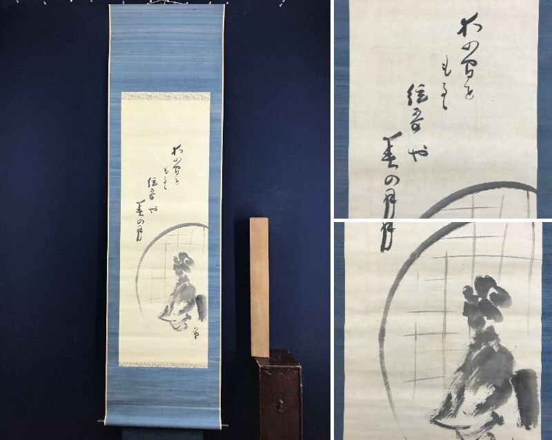 2025年最新】Yahoo!オークション -巌谷小波 掛軸の中古品・新品 2025年最新】Yahoo!オークション -巌谷小波 掛軸の中古品・新品