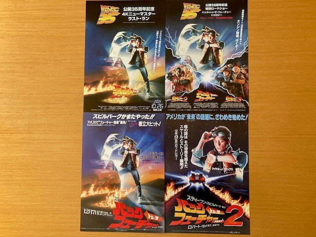 Yahoo!オークション -「back to the future」(アンティーク Yahoo!オークション -「back to the future」(アンティーク