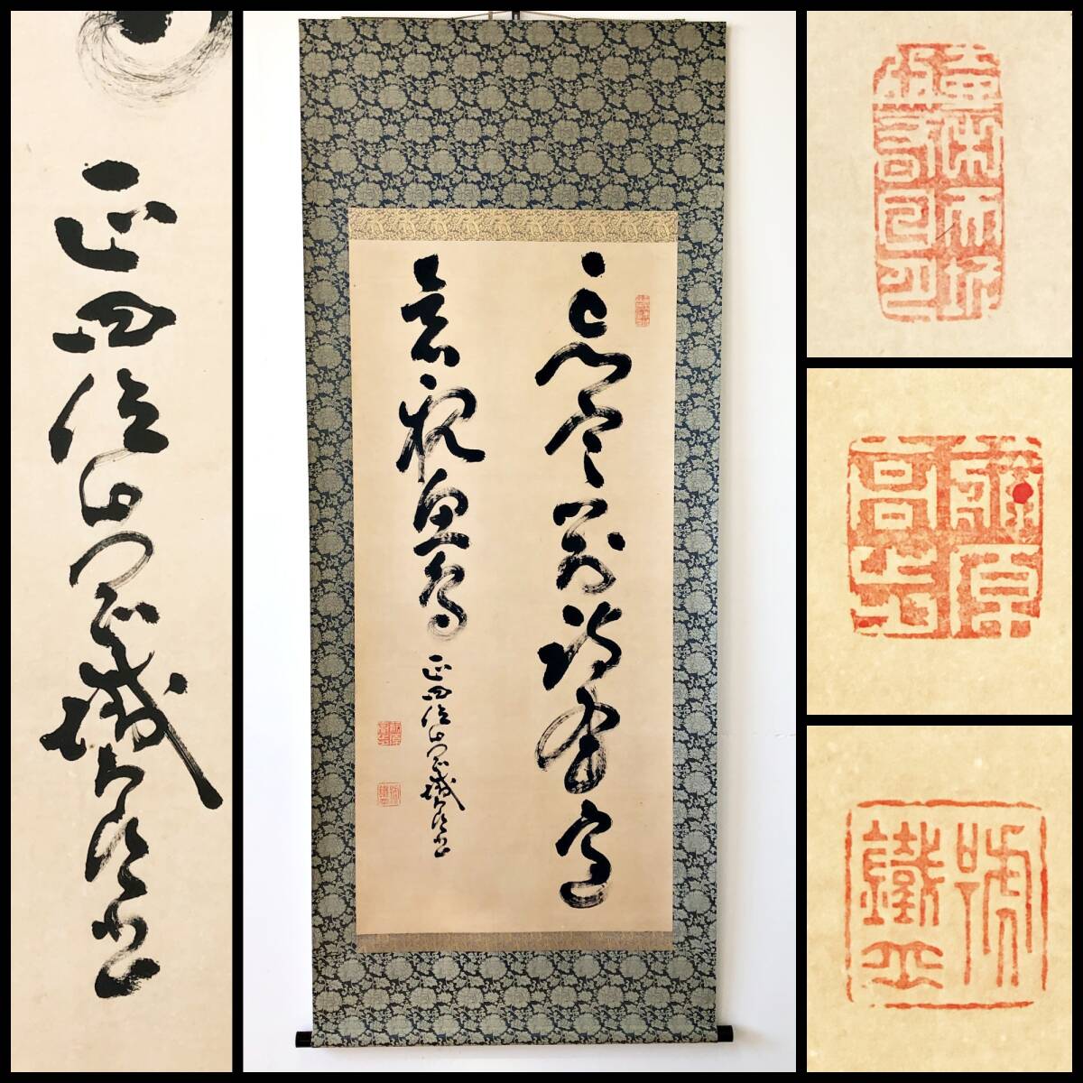 2025年最新】Yahoo!オークション -山岡鉄舟 掛け軸の中古品 2025年最新】Yahoo!オークション -山岡鉄舟 掛け軸の中古品