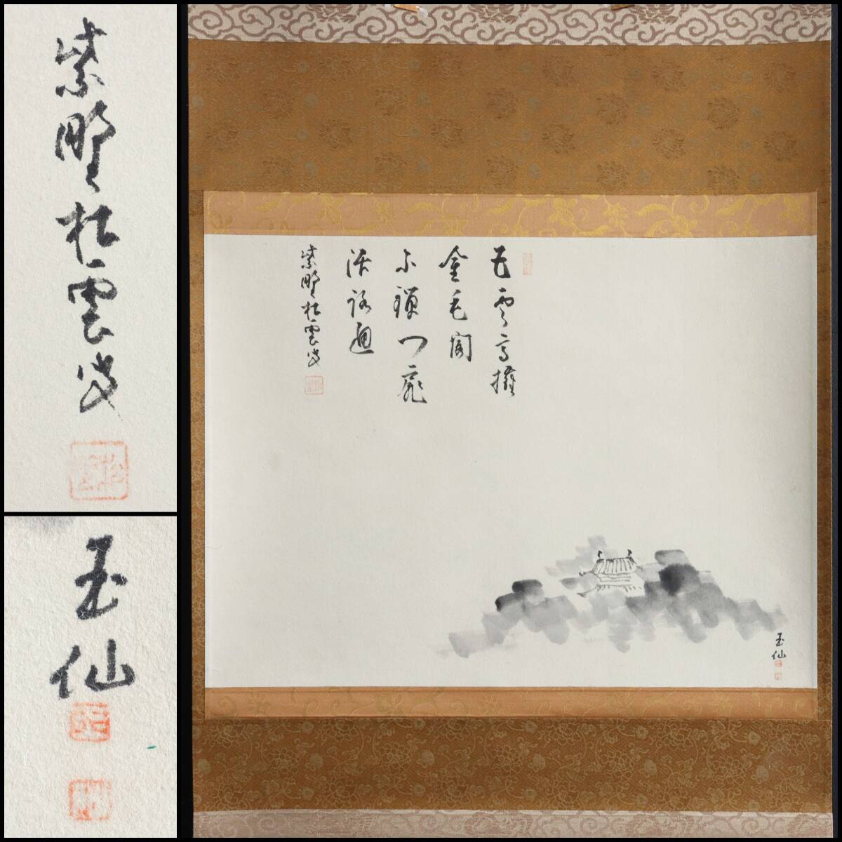 2025年最新】Yahoo!オークション -大徳寺 松雲の中古品・新品 2025年最新】Yahoo!オークション -大徳寺 松雲の中古品・新品