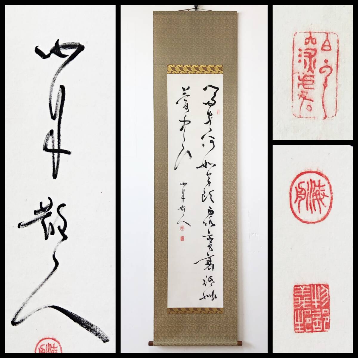 2025年最新】Yahoo!オークション -勝海舟 書(掛軸)の中古品 2025年最新】Yahoo!オークション -勝海舟 書(掛軸)の中古品