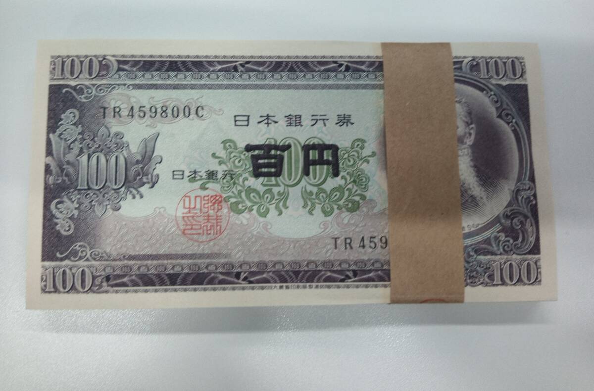 アルバム付き 100枚 未使用多数 二宮1円 Yahoo!オークション -「100円札 ピン札」(日本) (紙幣)の落札