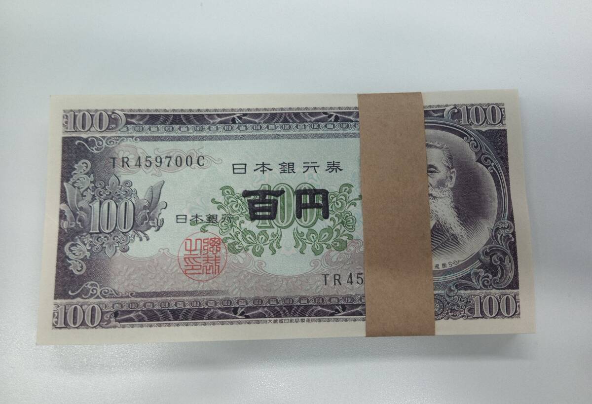 Yahoo!オークション -「100円札 ピン札 板垣退助 100枚」の落札 Yahoo!オークション -「100円札 ピン札 板垣退助 100枚」の落札