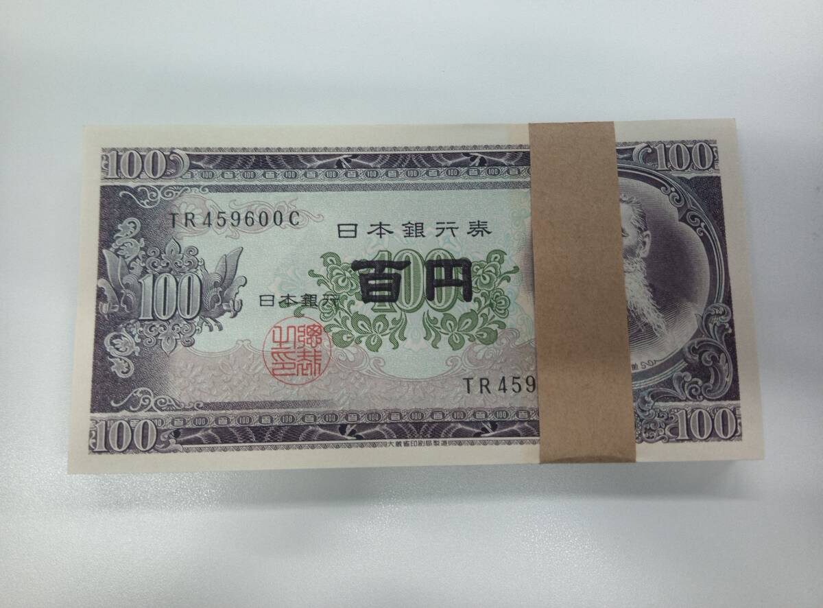 Yahoo!オークション -「100円札 ピン札 板垣退助 100枚」の落札 Yahoo!オークション -「100円札 ピン札 板垣退助 100枚」の落札