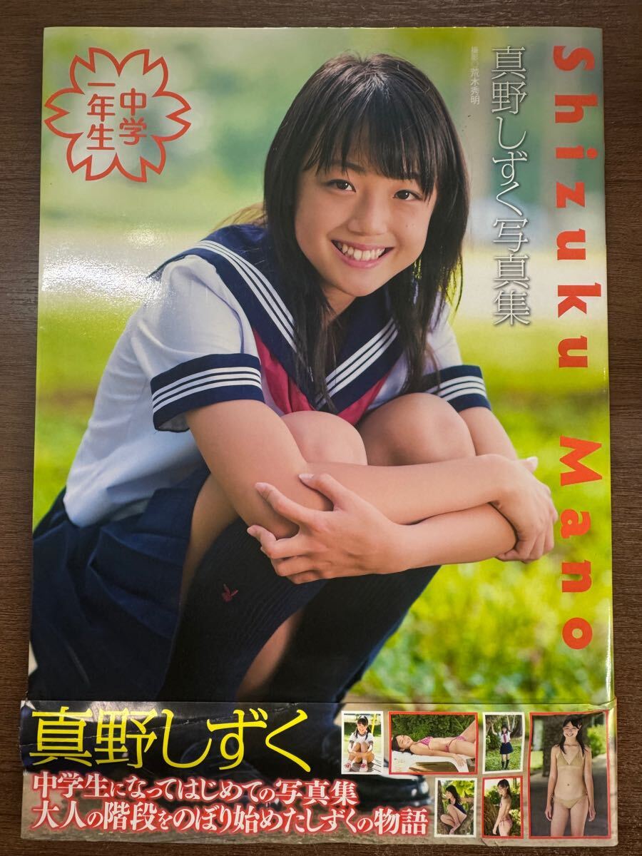 Yahoo!オークション -「真野しずく 写真集」(写真集) (アート Yahoo!オークション -「真野しずく 写真集」(写真集) (アート
