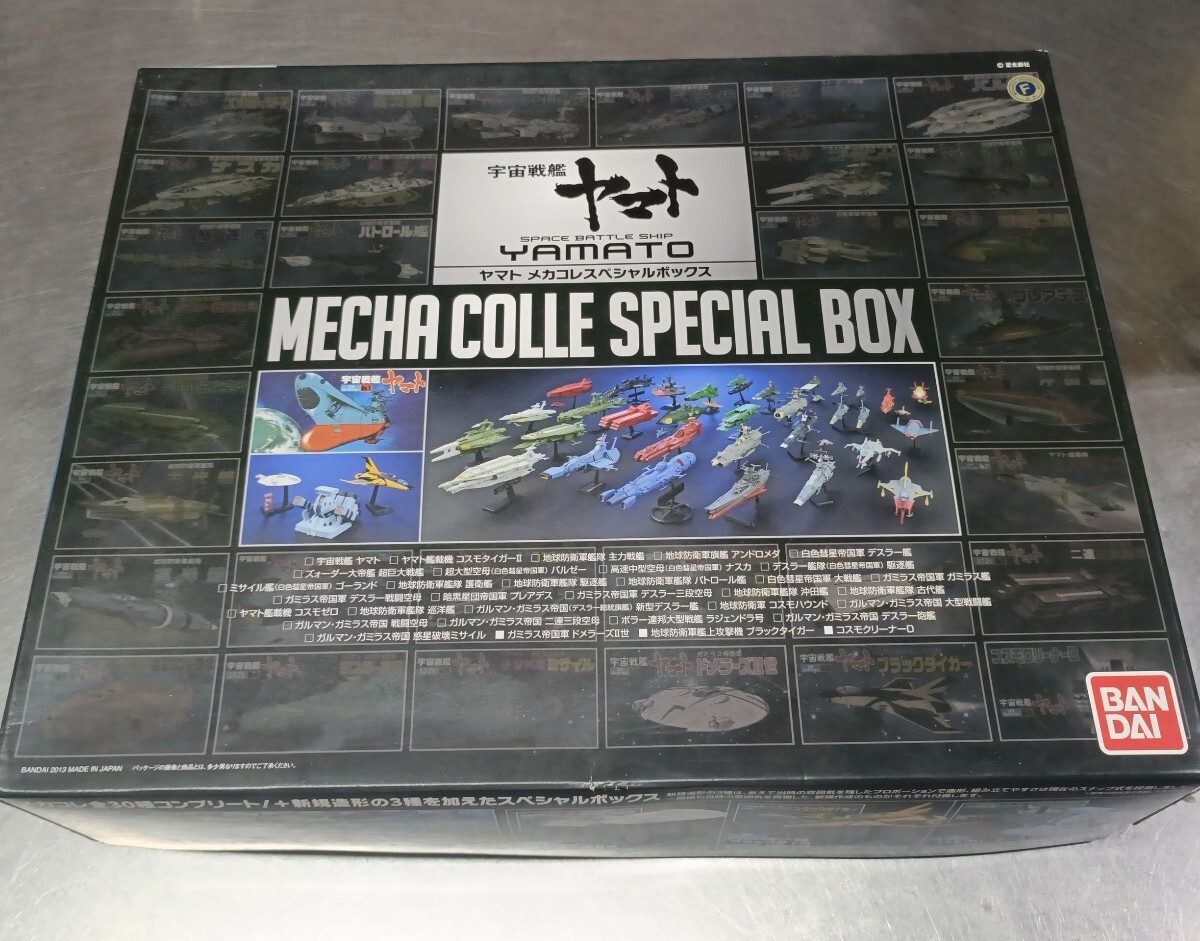 Amazon.co.jp: ヤマトメカコレスペシャルボックス (宇宙戦艦