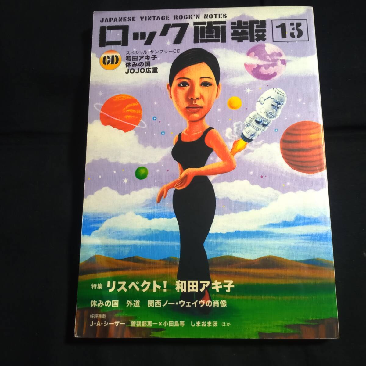 2025年最新】Yahoo!オークション -ロック画報の中古品・新品・未