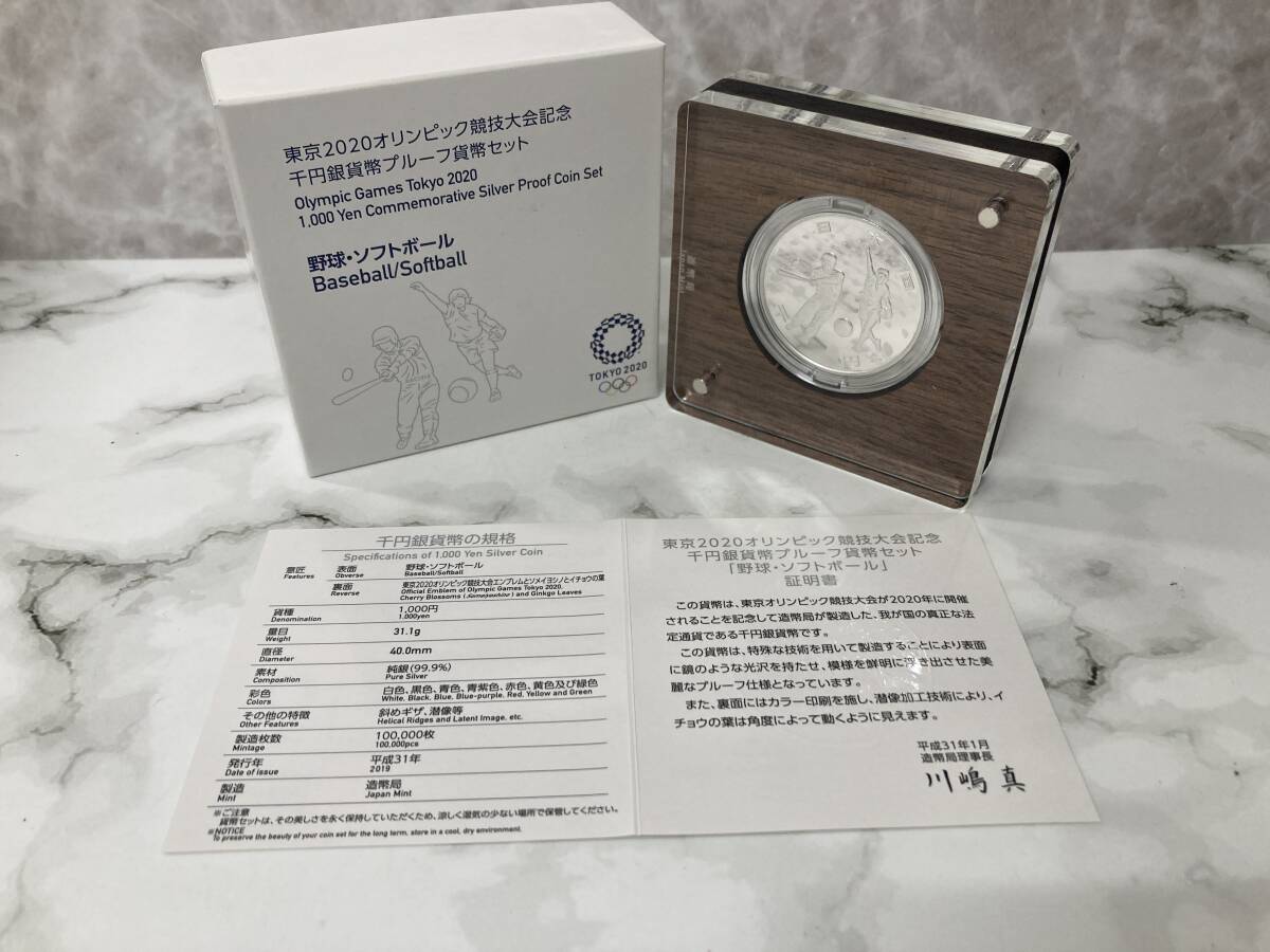Yahoo!オークション -「東京2020オリンピック千円銀貨プルーフ Yahoo!オークション -「東京2020オリンピック千円銀貨プルーフ