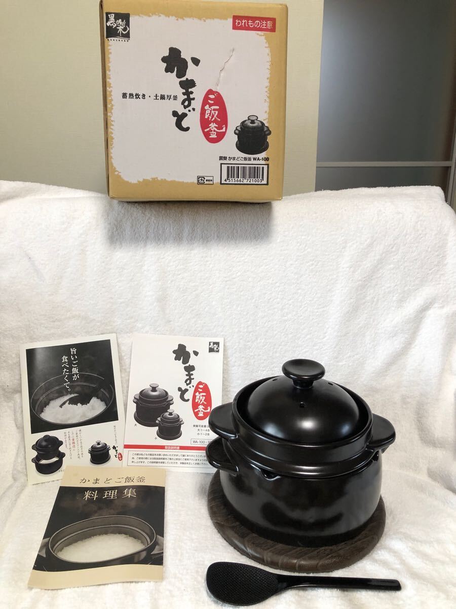 Yahoo!オークション -「黒楽 かまどご飯釜」の落札相場・落札価格 Yahoo!オークション -「黒楽 かまどご飯釜」の落札相場・落札価格