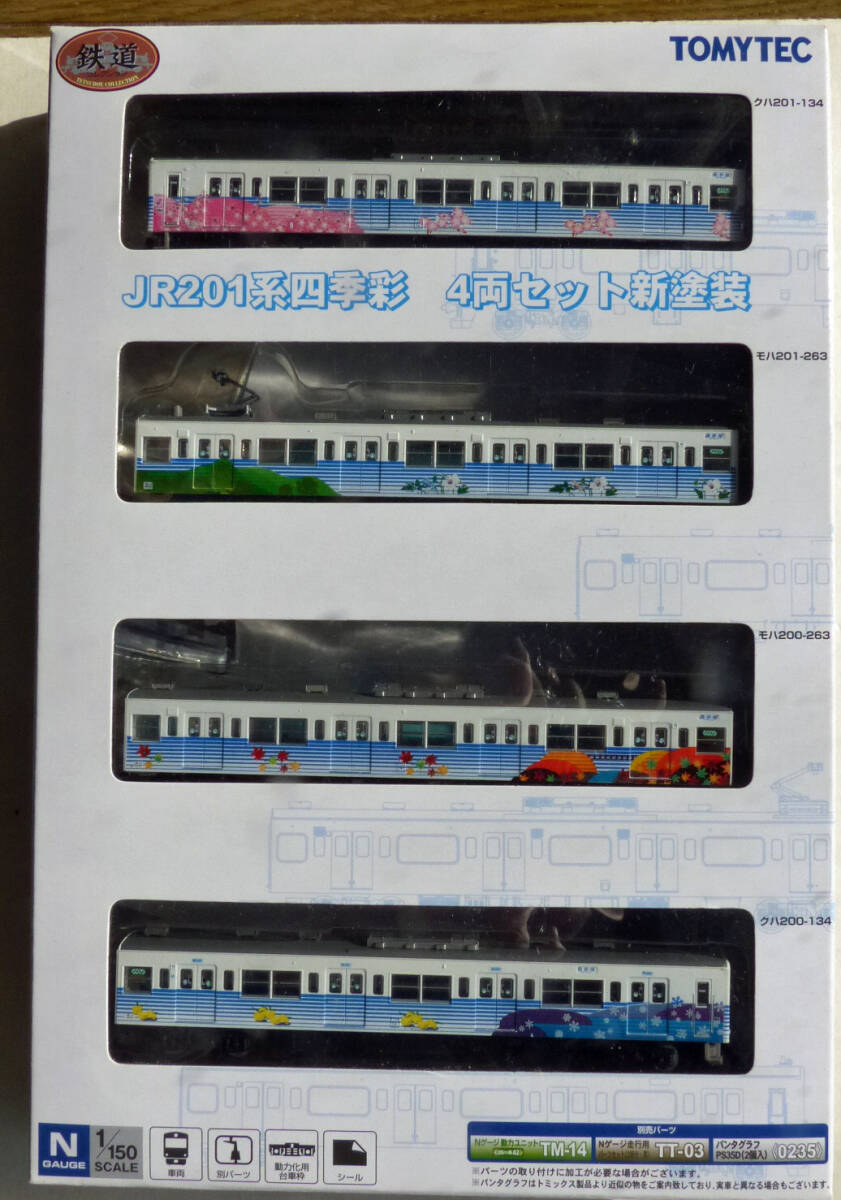Yahoo!オークション -「201系 四季彩」(Nゲージ) (鉄道模型)の Yahoo!オークション -「201系 四季彩」(Nゲージ) (鉄道模型)の