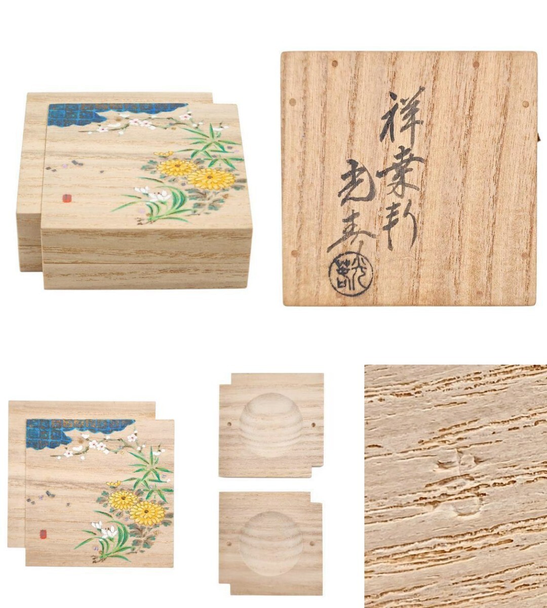 Yahoo!オークション -「川本光春」(木工、竹工芸) (工芸品)の