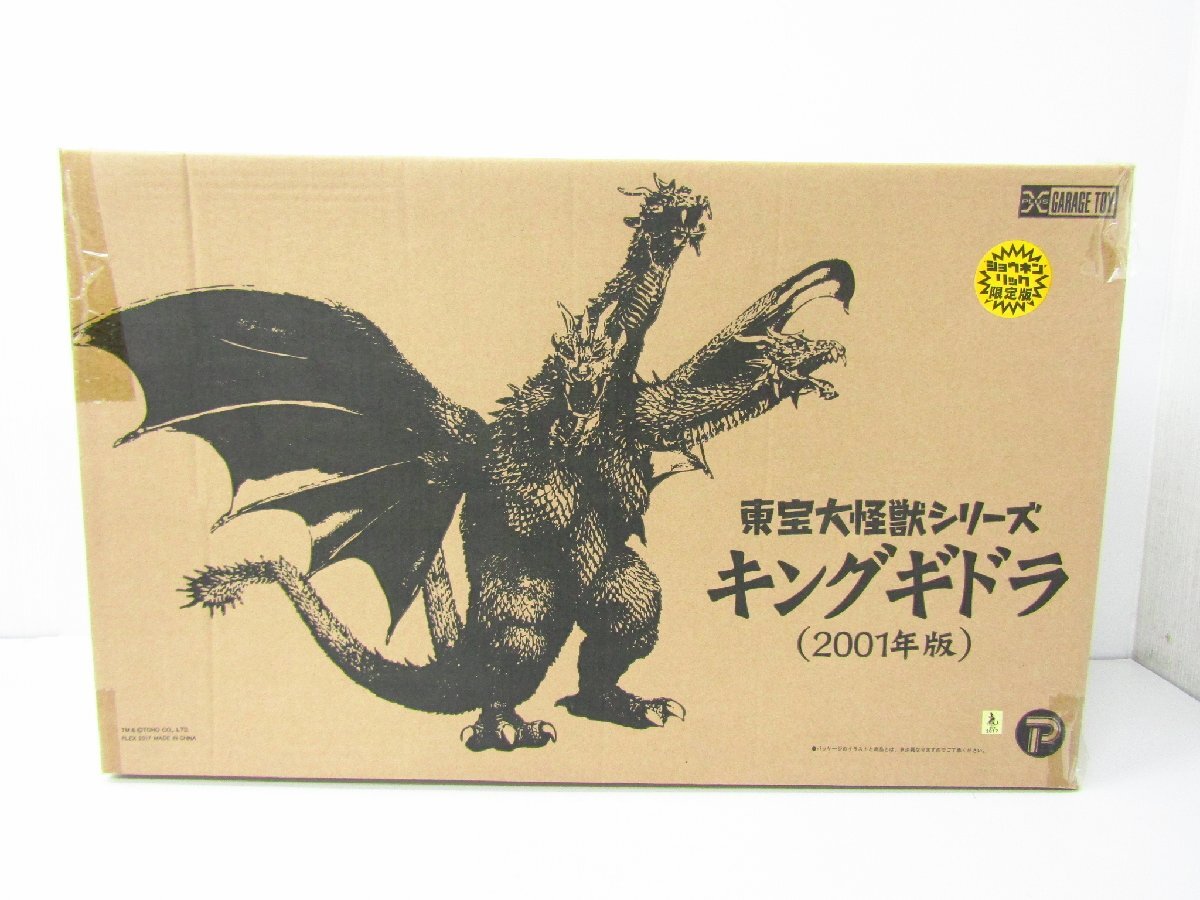 Yahoo!オークション -「東宝大怪獣シリーズキングギドラ」の落札 Yahoo!オークション -「東宝大怪獣シリーズキングギドラ」の落札