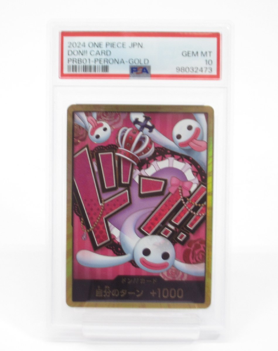 Yahoo!オークション -「ペローナ psa10」の落札相場・落札価格 Yahoo!オークション -「ペローナ psa10」の落札相場・落札価格