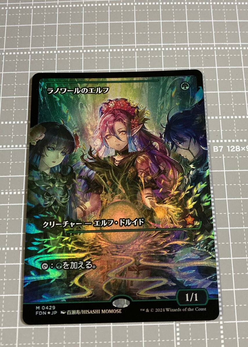 Yahoo!オークション -「ラノワールのエルフ foil」の落札相場 Yahoo!オークション -「ラノワールのエルフ foil」の落札相場