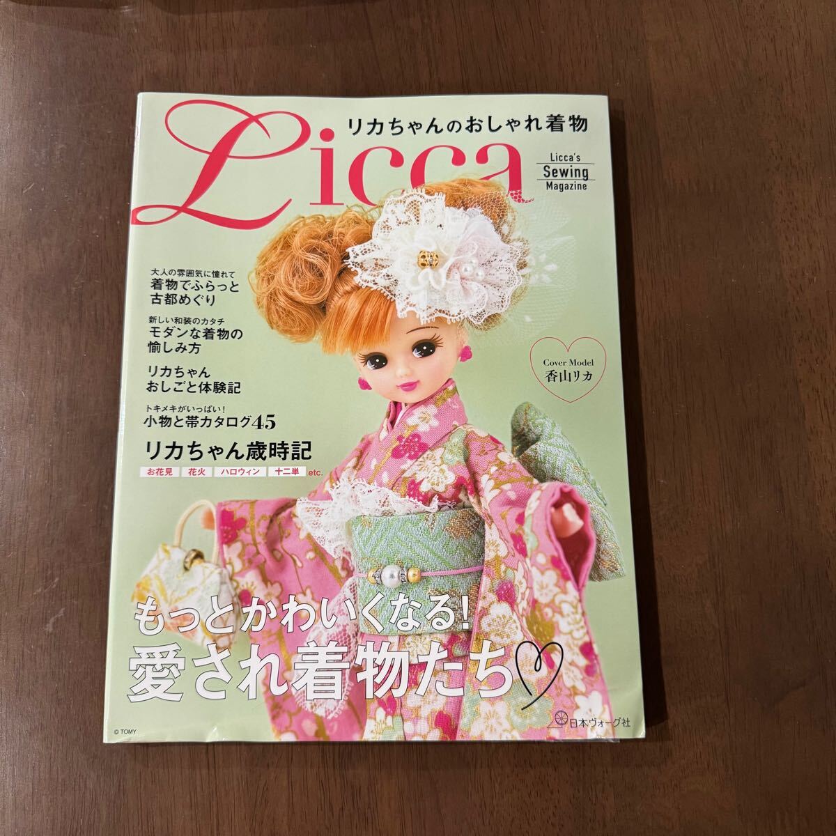 2025年最新】Yahoo!オークション -リカちゃん(本、雑誌)の中古品