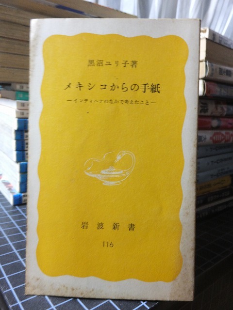 2025年最新】Yahoo!オークション -黒沼ユリ子の中古品・新品・未
