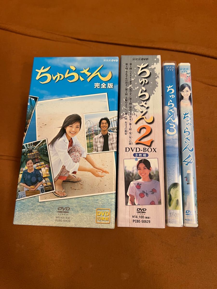 2025年最新】Yahoo!オークション -ちゅらさん dvdの中古品・新品・未使用品一覧 2025年最新】Yahoo!オークション -ちゅらさん dvdの中古品・新品・未使用品一覧