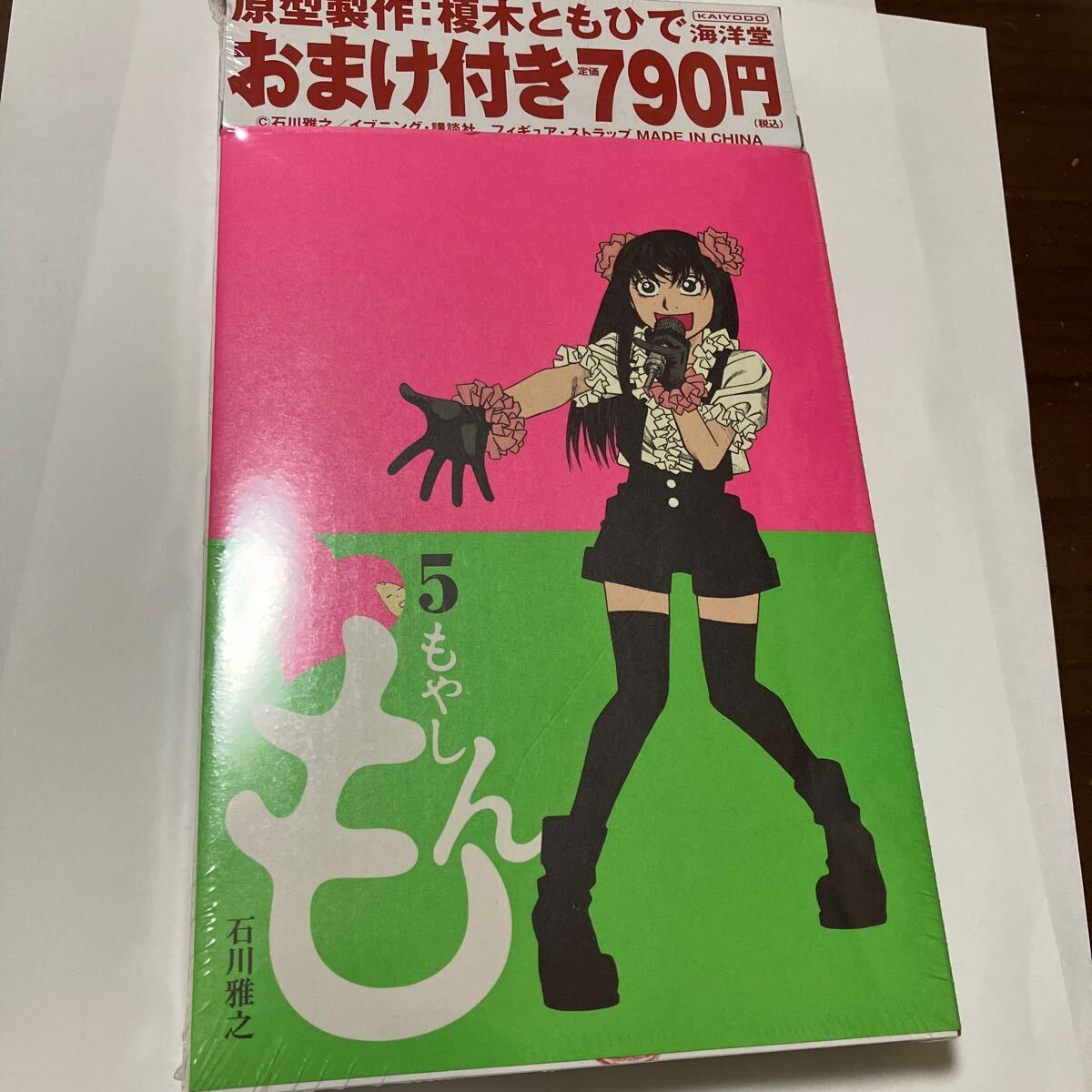 2025年最新】Yahoo!オークション -もやしもん ストラップの中古