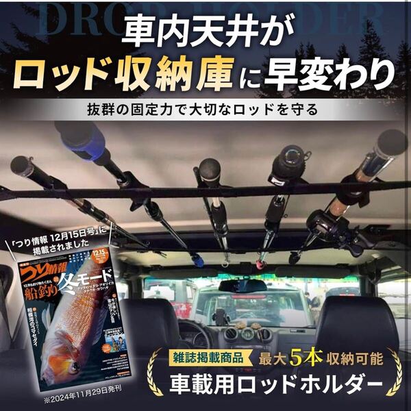 ロッドホルダー 車 釣り竿ホルダーストラップ 車用品 収納 釣り道具 釣り竿立て 竿置き 5本収納 ワンタッチ スペース有効活用 110cm~155cm