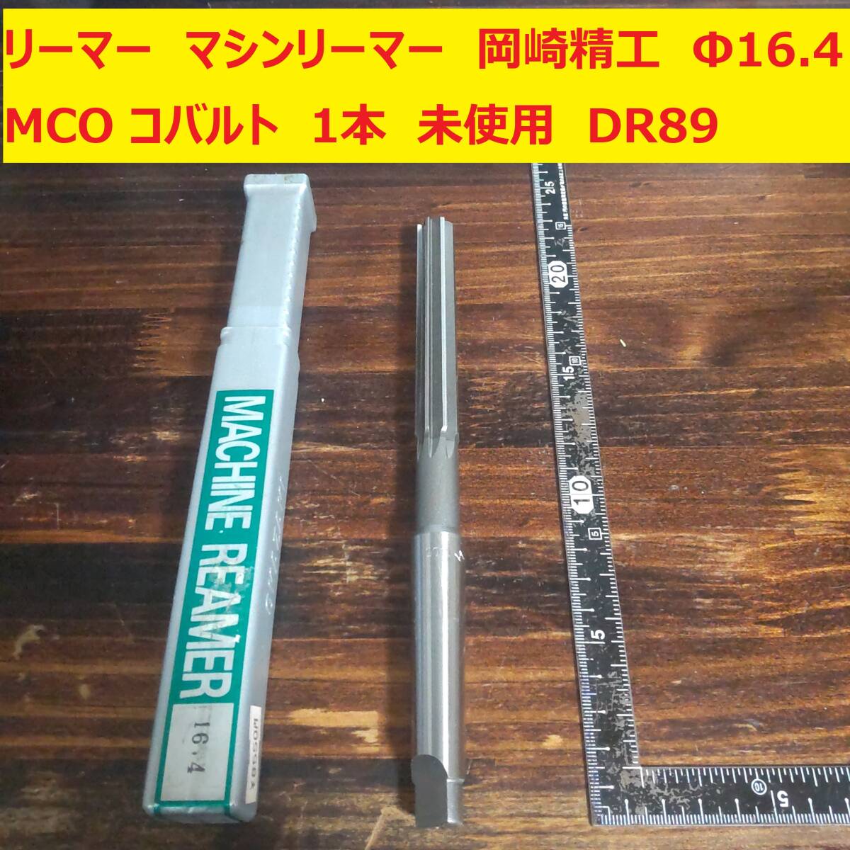 2025年最新】Yahoo!オークション -リーマ 16(工具、DIY用品)の 2025年最新】Yahoo!オークション -リーマ 16(工具、DIY用品)の