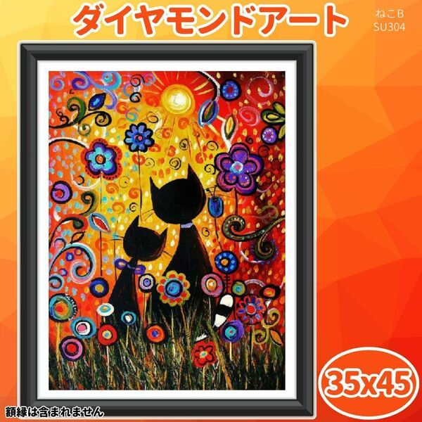 ネコ CAT 猫 B ダイヤモンドアート ハンドメイド リラックス GvDe