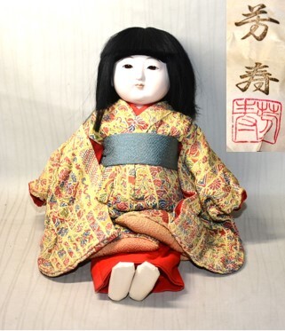 2025年最新】Yahoo!オークション -市松人形 抱き人形の中古品 2025年最新】Yahoo!オークション -市松人形 抱き人形の中古品