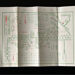 即決★昭和44年 国鉄バス 古い時刻表 路線図 バス料金表 日光駅 今市駅 昭和レトロ ハイヤー料金表 東照宮 国鉄時刻表 ビンテージ 当時物