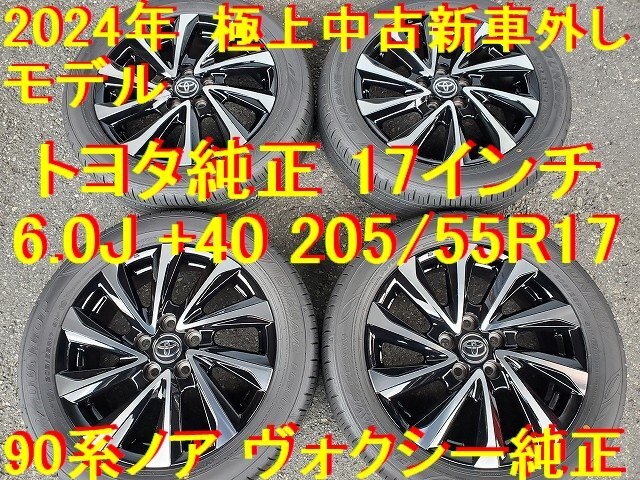 Yahoo!オークション -「ノア ヴォクシー 80 純正」(17インチ Yahoo!オークション -「ノア ヴォクシー 80 純正」(17インチ