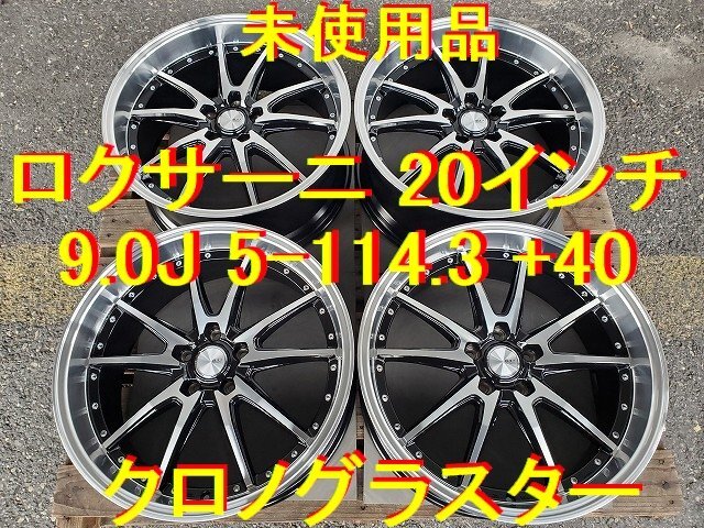 Yahoo!オークション -「ロクサーニ 20インチ」(ホイール Yahoo!オークション -「ロクサーニ 20インチ」(ホイール