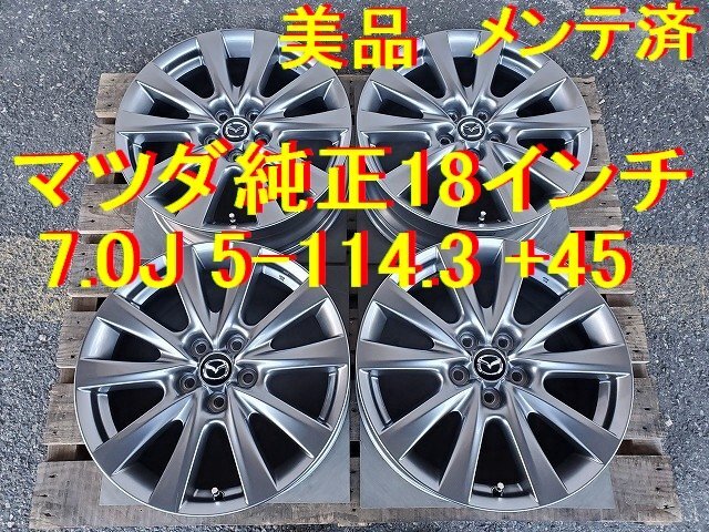 Yahoo!オークション -「mx-30 純正ホイール」の落札相場・落札価格 Yahoo!オークション -「mx-30 純正ホイール」の落札相場・落札価格