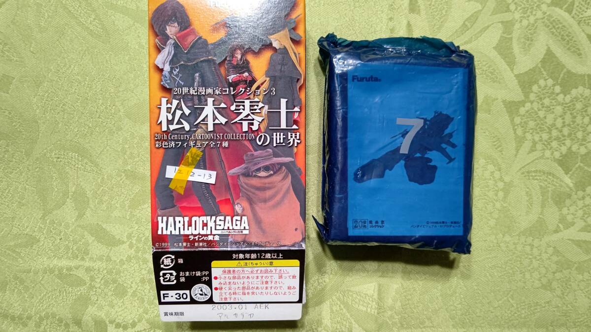 ２０世紀漫画家コレクション　松本零士の世界全１８種コンプリート＋ピンズ 20世紀漫画家コレクション 松本零士の世界全18種