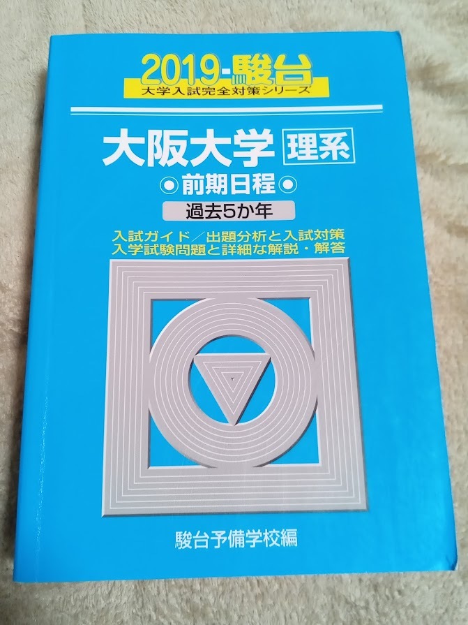 Yahoo!オークション -「大阪大学 赤本」の落札相場・落札価格 Yahoo!オークション -「大阪大学 赤本」の落札相場・落札価格
