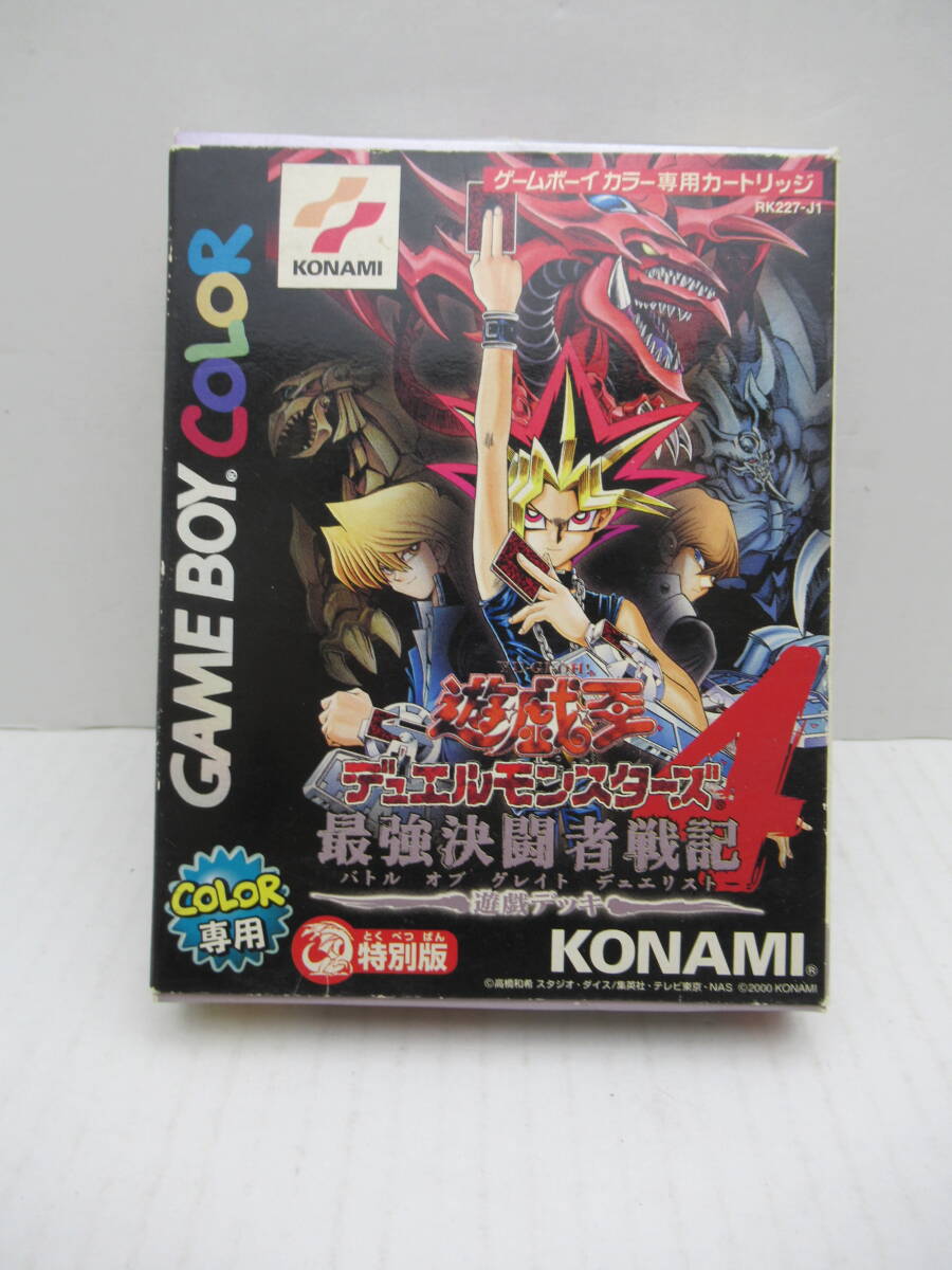 Yahoo!オークション -「(遊戯王)デュエルモンスターズ4最強決闘 Yahoo!オークション -「(遊戯王)デュエルモンスターズ4最強決闘