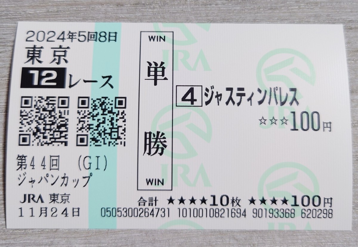 Yahoo!オークション -「ジャパンカップ」(終了したレースの馬券 Yahoo!オークション -「ジャパンカップ」(終了したレースの馬券