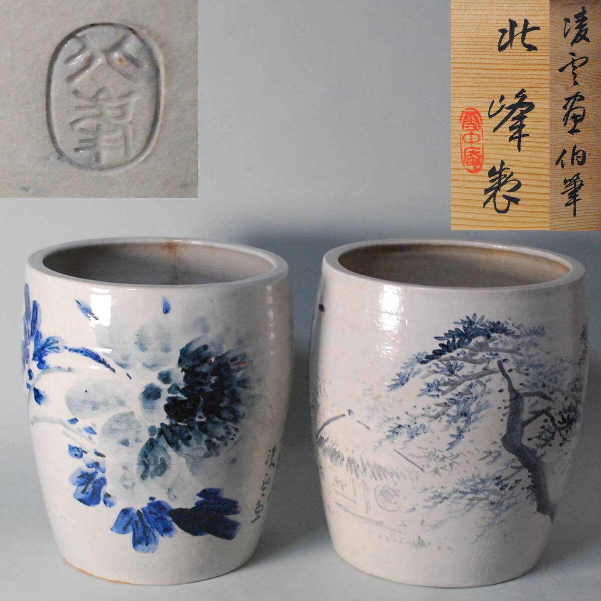 2025年最新】Yahoo!オークション -大丸北峰の中古品・新品・未
