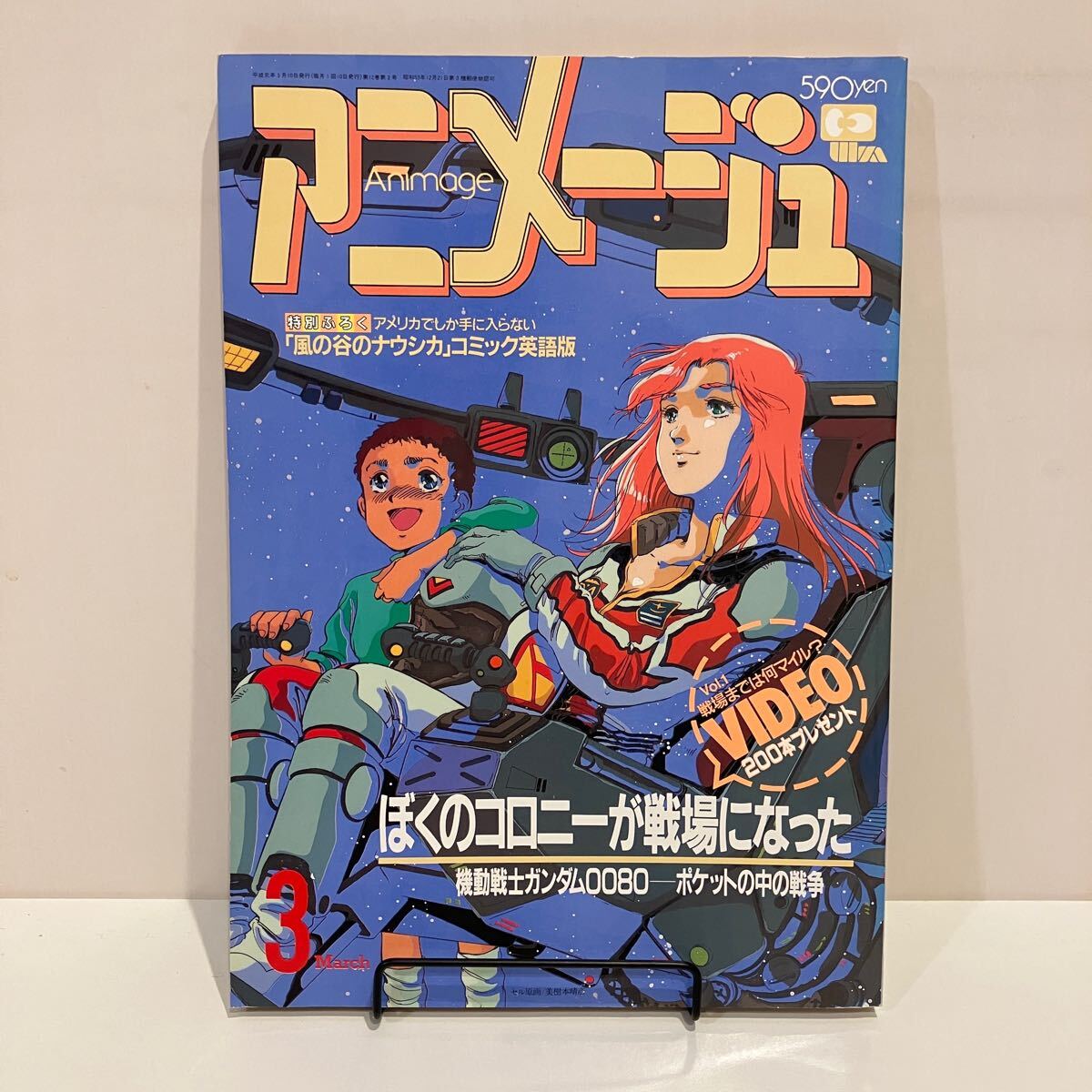 Yahoo!オークション -「アニメージュ 1989年」の落札相場・落札価格