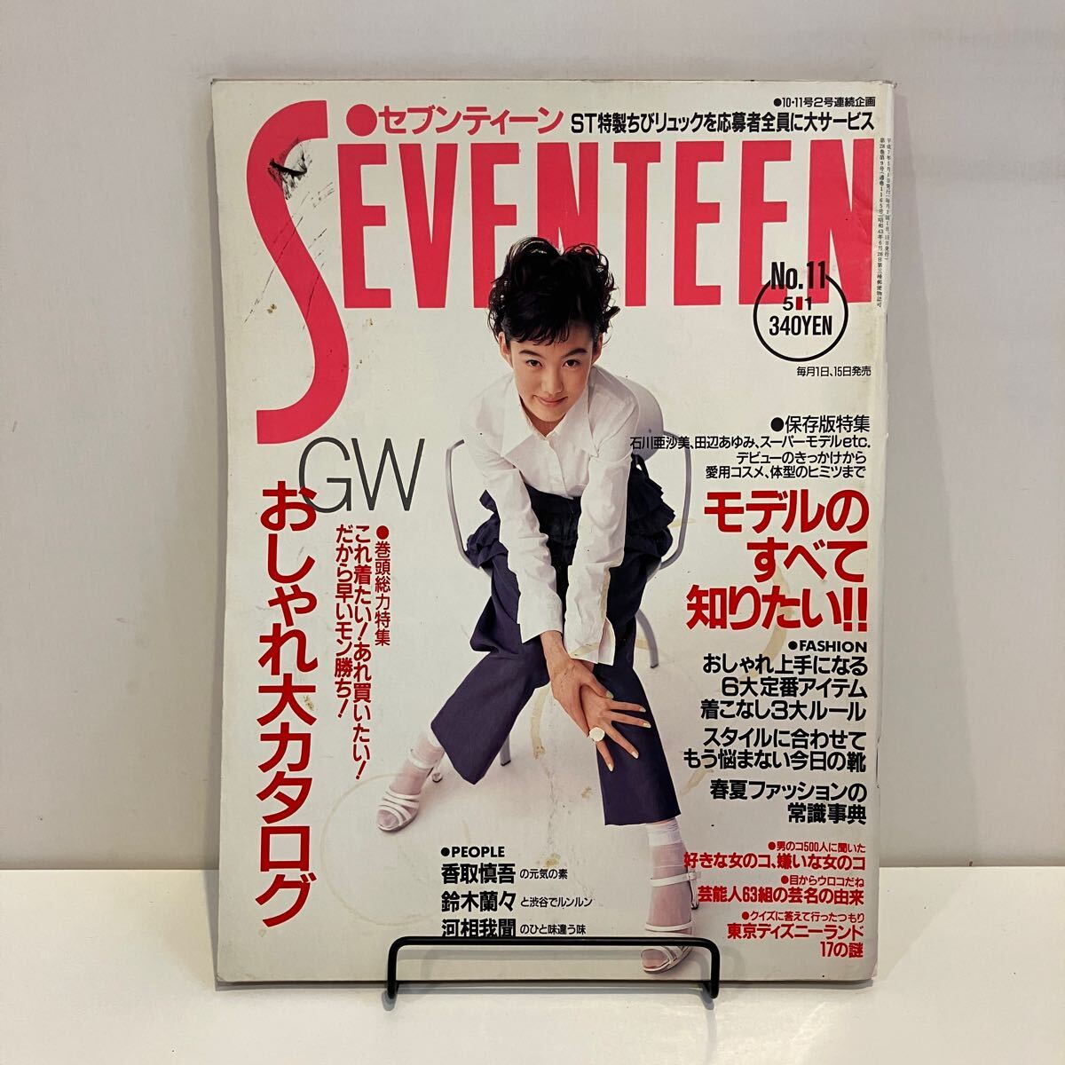 【バラ売り可】2007〜2012年 Seventeen セット バラ売り対応可能】セブンティーン 2008〜2011年8冊セット